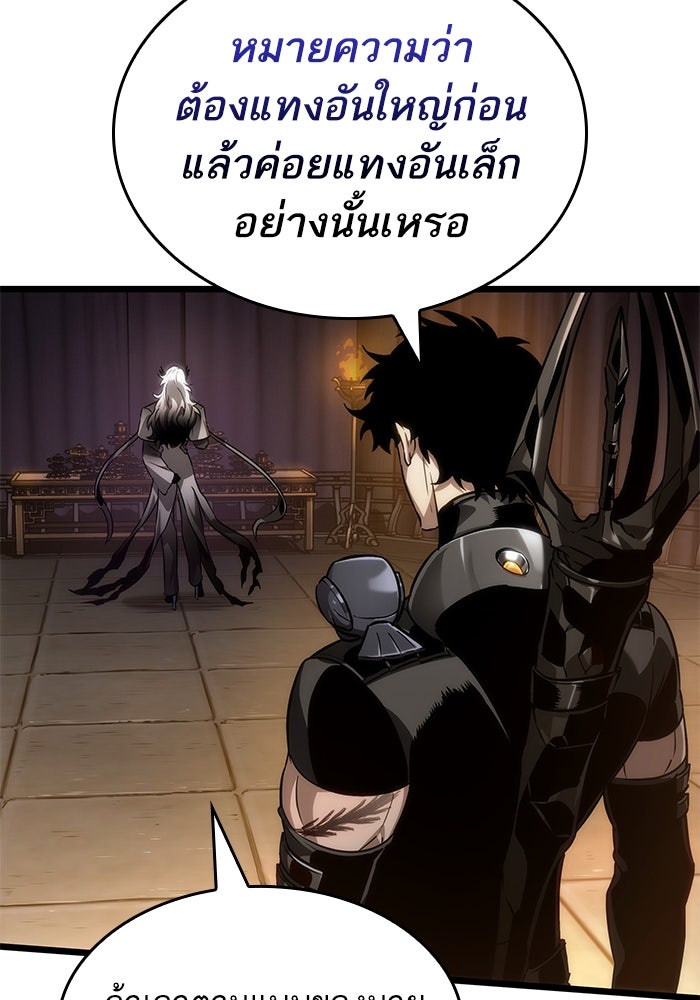 หลังวันสิ้นโลก - หน้า 17
