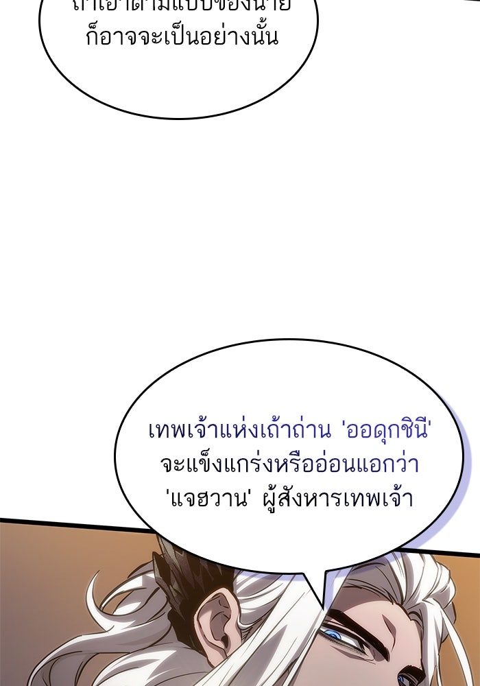 หลังวันสิ้นโลก - หน้า 18