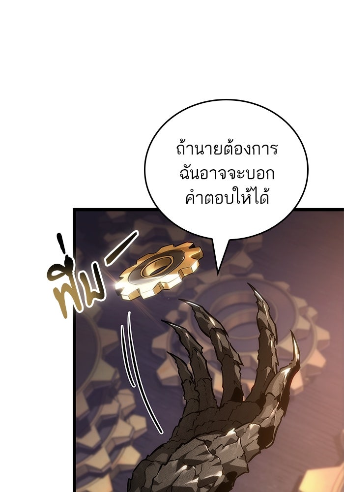 หลังวันสิ้นโลก - หน้า 20