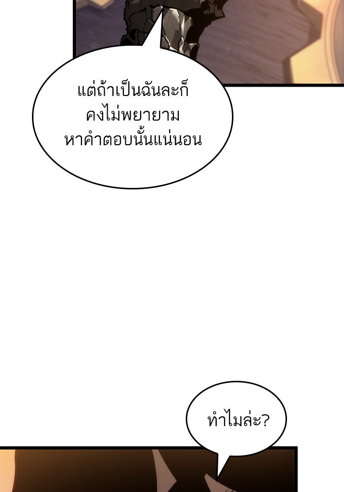 หลังวันสิ้นโลก - หน้า 21