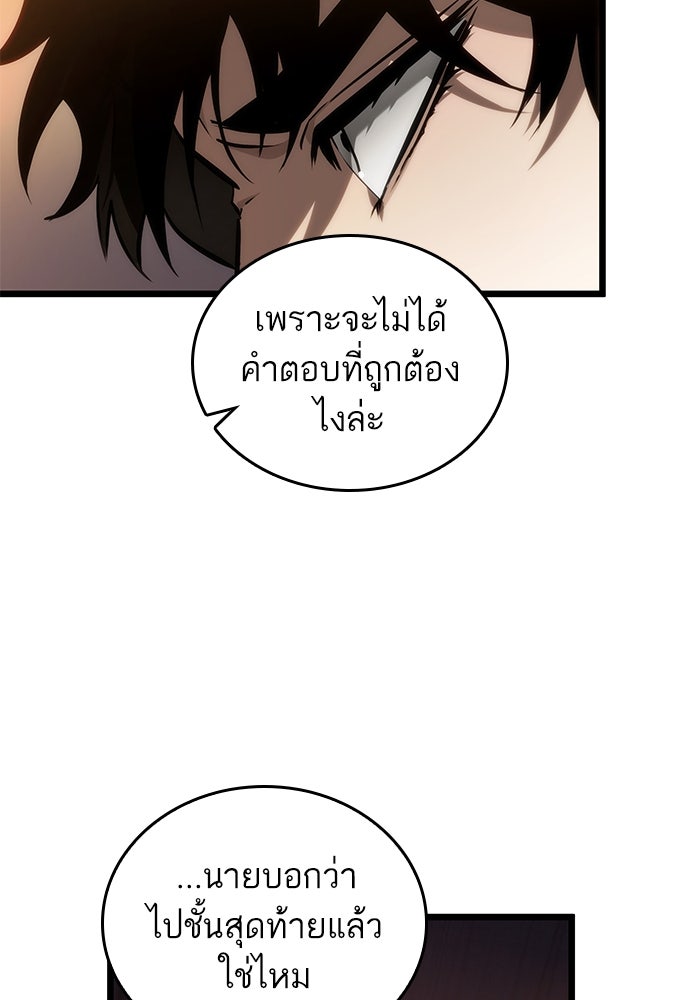 หลังวันสิ้นโลก - หน้า 22