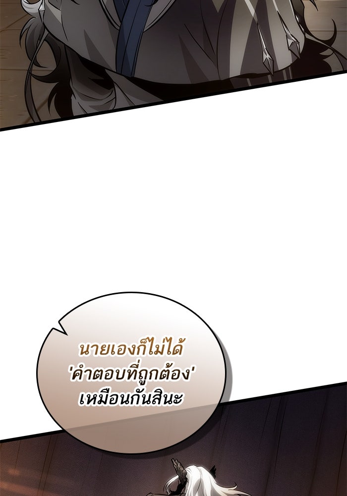 หลังวันสิ้นโลก - หน้า 25