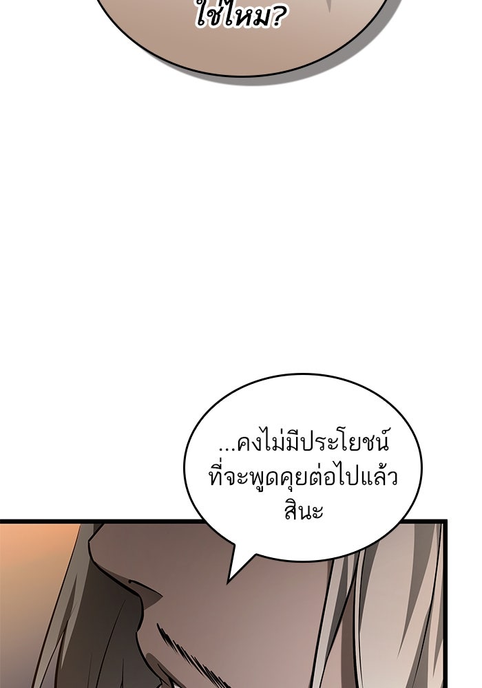 หลังวันสิ้นโลก - หน้า 27