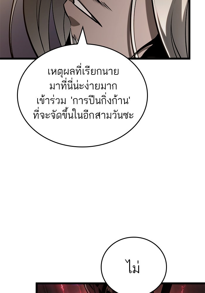 หลังวันสิ้นโลก - หน้า 28