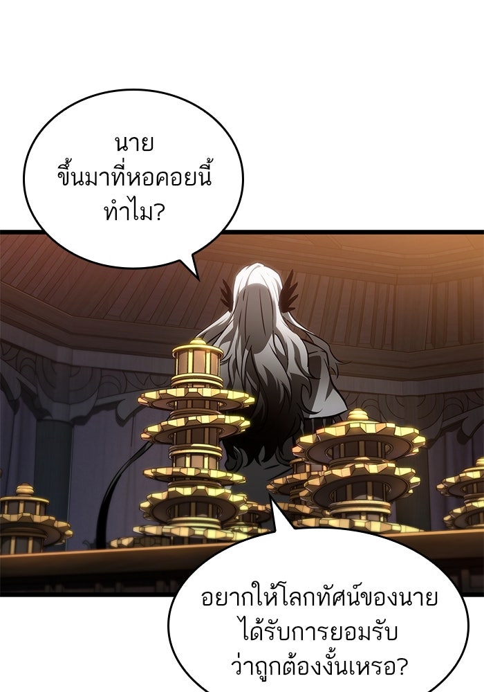 หลังวันสิ้นโลก - หน้า 3