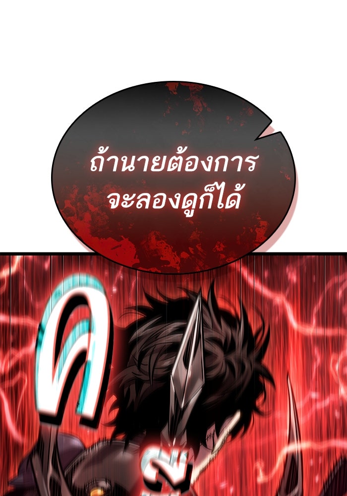 หลังวันสิ้นโลก - หน้า 30