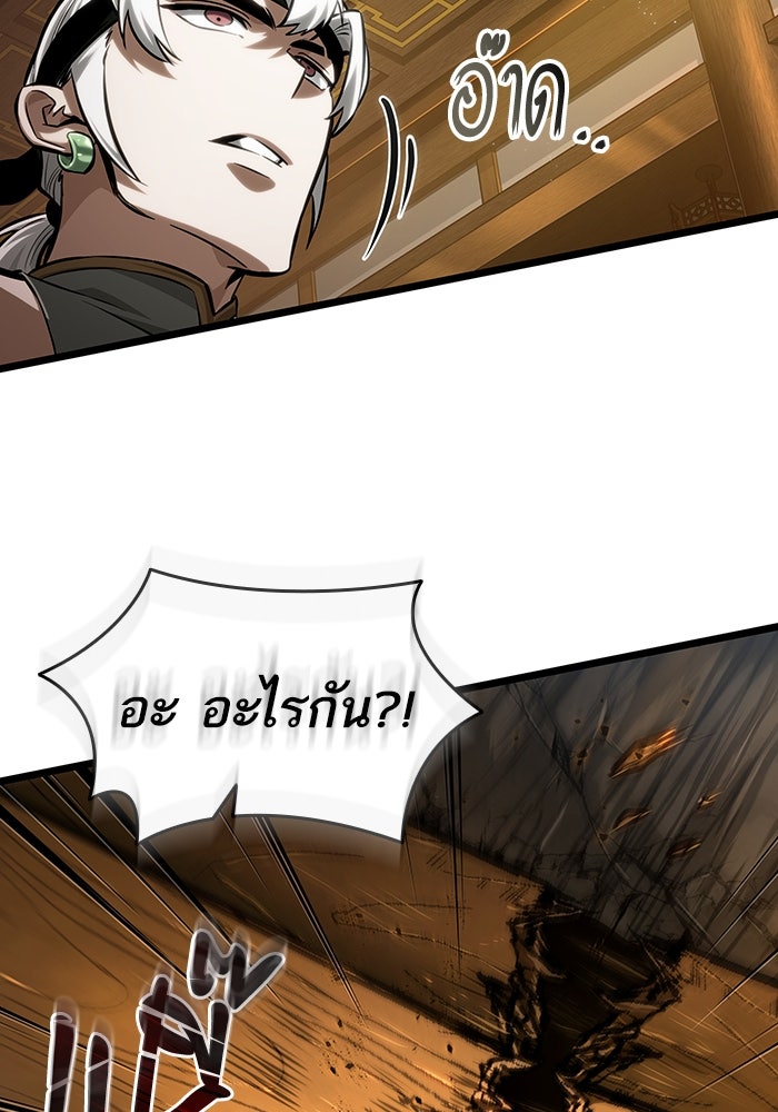 หลังวันสิ้นโลก - หน้า 37