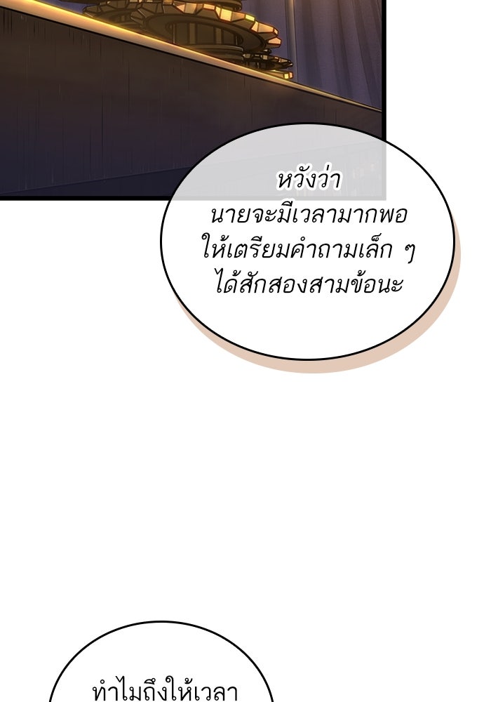 หลังวันสิ้นโลก - หน้า 53
