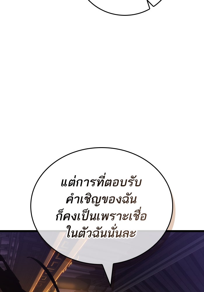 หลังวันสิ้นโลก - หน้า 55