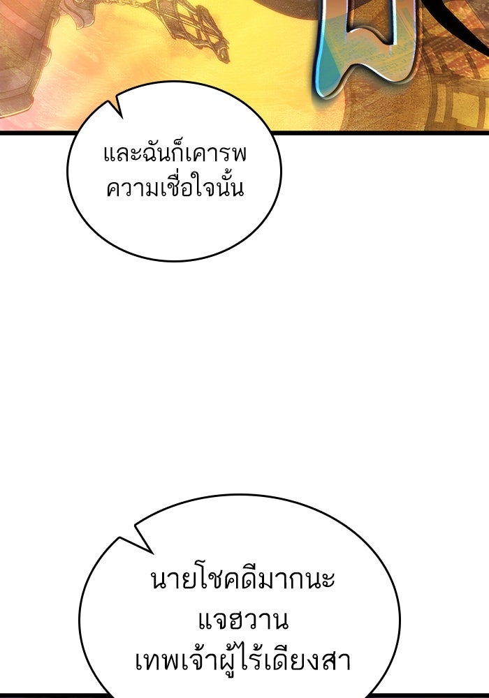 หลังวันสิ้นโลก - หน้า 58
