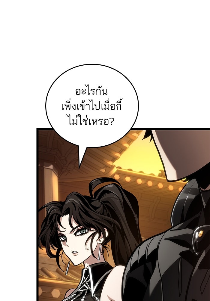 หลังวันสิ้นโลก - หน้า 69