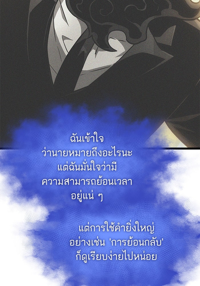 หลังวันสิ้นโลก - หน้า 78