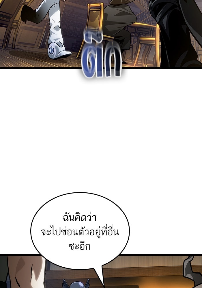 หลังวันสิ้นโลก - หน้า 84