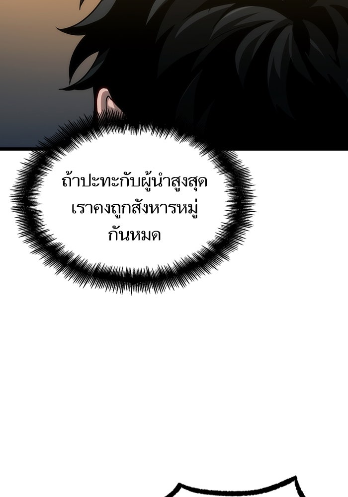 หลังวันสิ้นโลก - หน้า 87