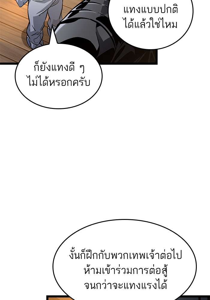 หลังวันสิ้นโลก - หน้า 94