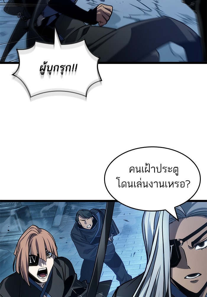 หลังวันสิ้นโลก - หน้า 32