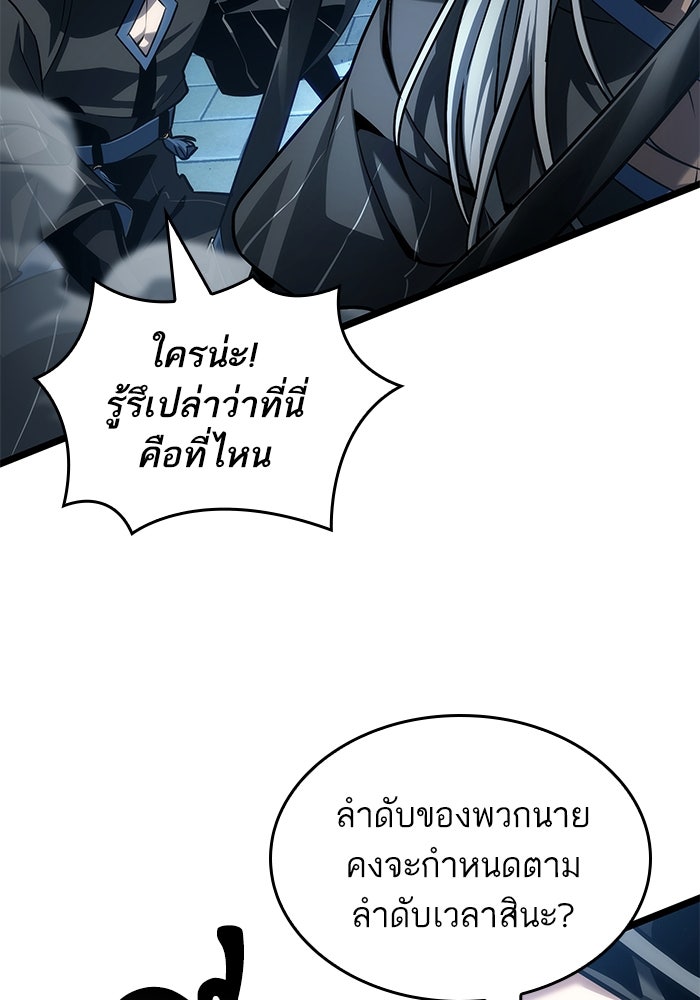 หลังวันสิ้นโลก - หน้า 33
