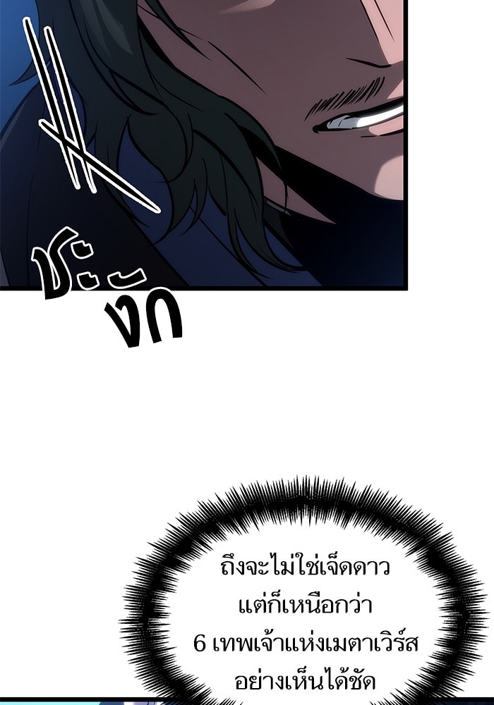 หลังวันสิ้นโลก - หน้า 41