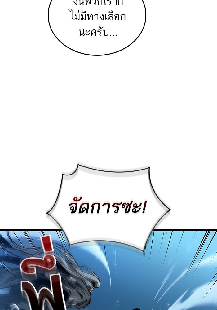 หลังวันสิ้นโลก - หน้า 44