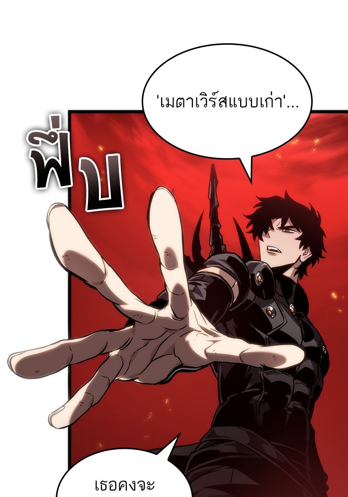หลังวันสิ้นโลก - หน้า 5
