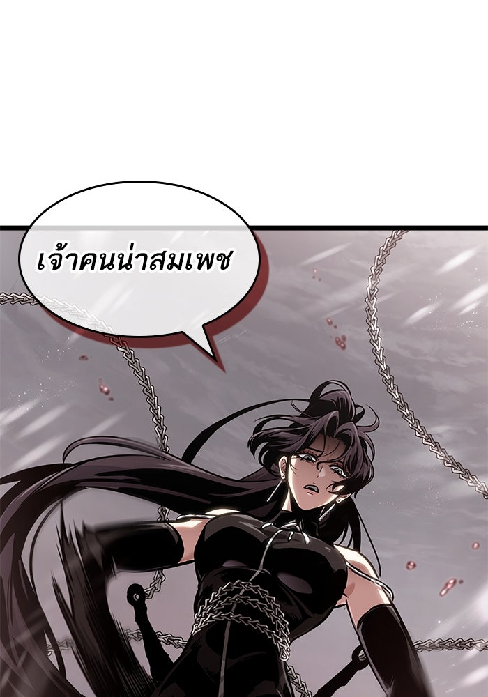 หลังวันสิ้นโลก - หน้า 72