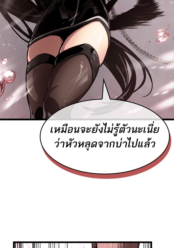 หลังวันสิ้นโลก - หน้า 73