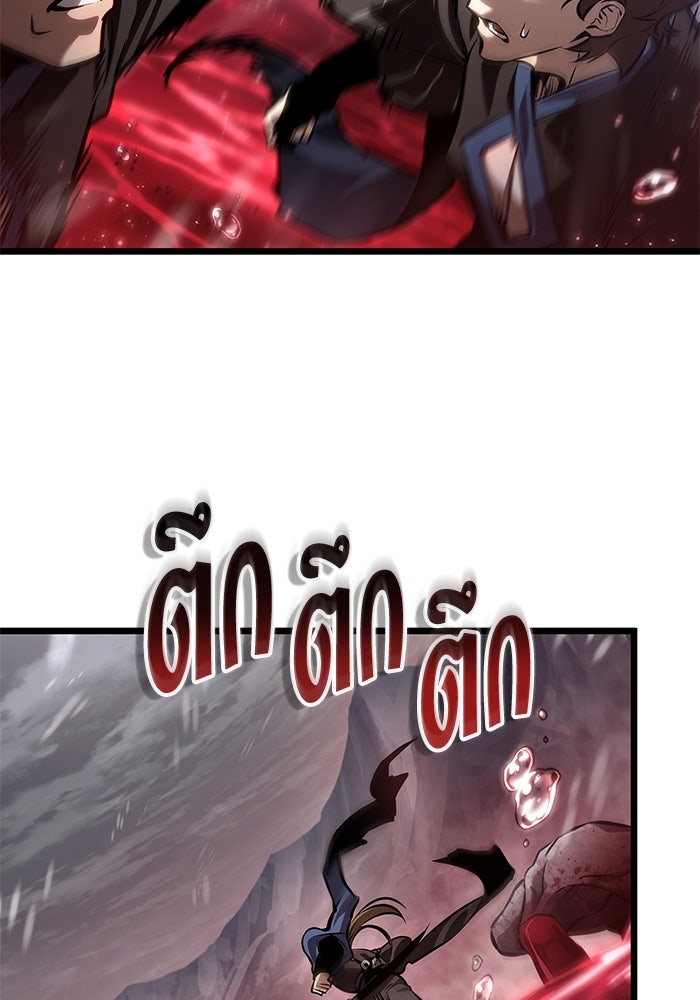 หลังวันสิ้นโลก - หน้า 76