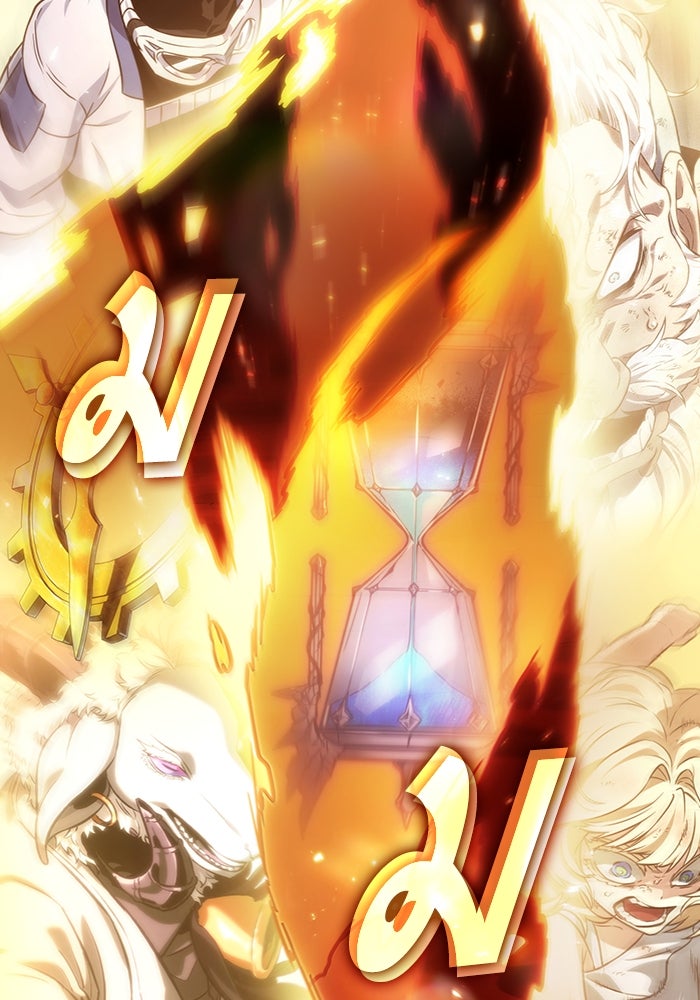 หลังวันสิ้นโลก - หน้า 8