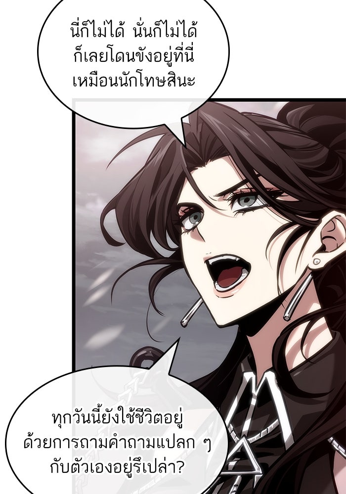 หลังวันสิ้นโลก - หน้า 97