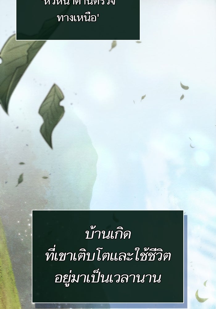 หลังวันสิ้นโลก - หน้า 136