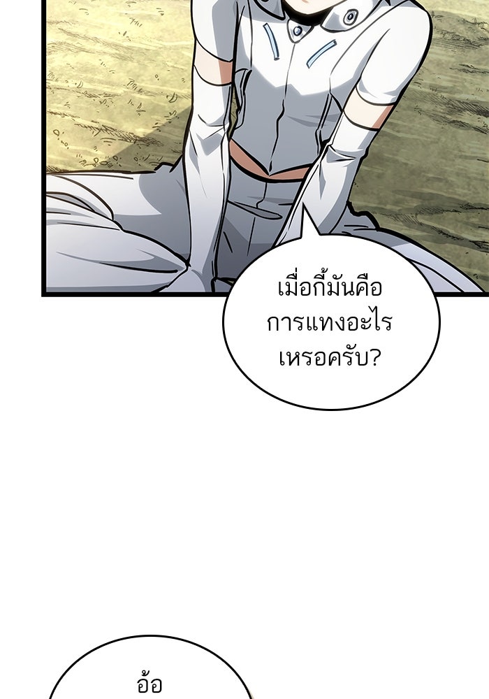 หลังวันสิ้นโลก - หน้า 39