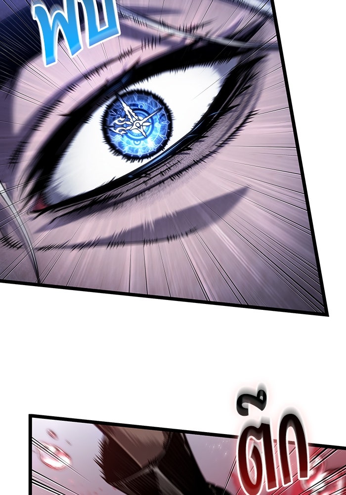 หลังวันสิ้นโลก - หน้า 7