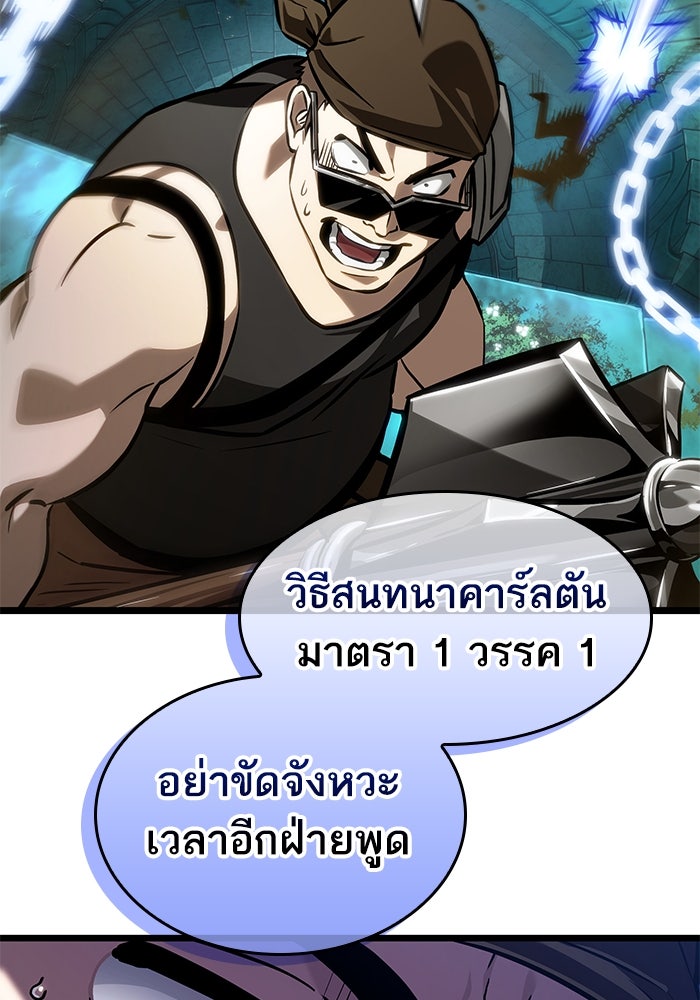 หลังวันสิ้นโลก - หน้า 71