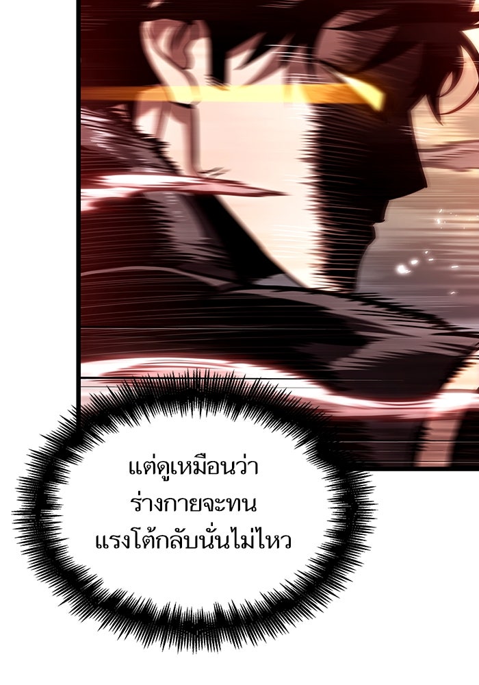 หลังวันสิ้นโลก - หน้า 73
