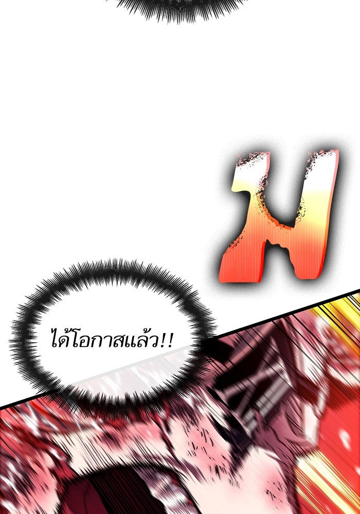หลังวันสิ้นโลก - หน้า 89