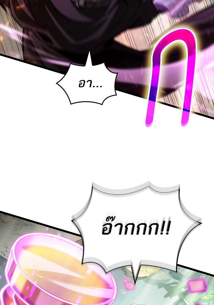 หลังวันสิ้นโลก - หน้า 116