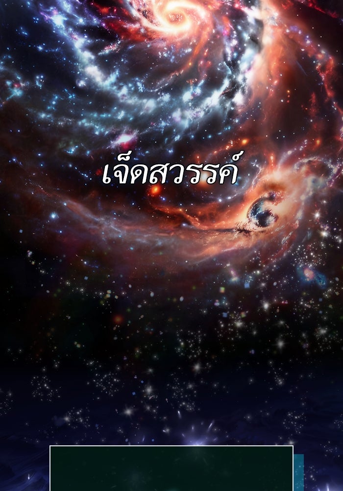 หลังวันสิ้นโลก - หน้า 3