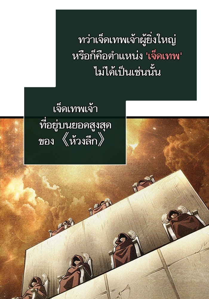 หลังวันสิ้นโลก - หน้า 32