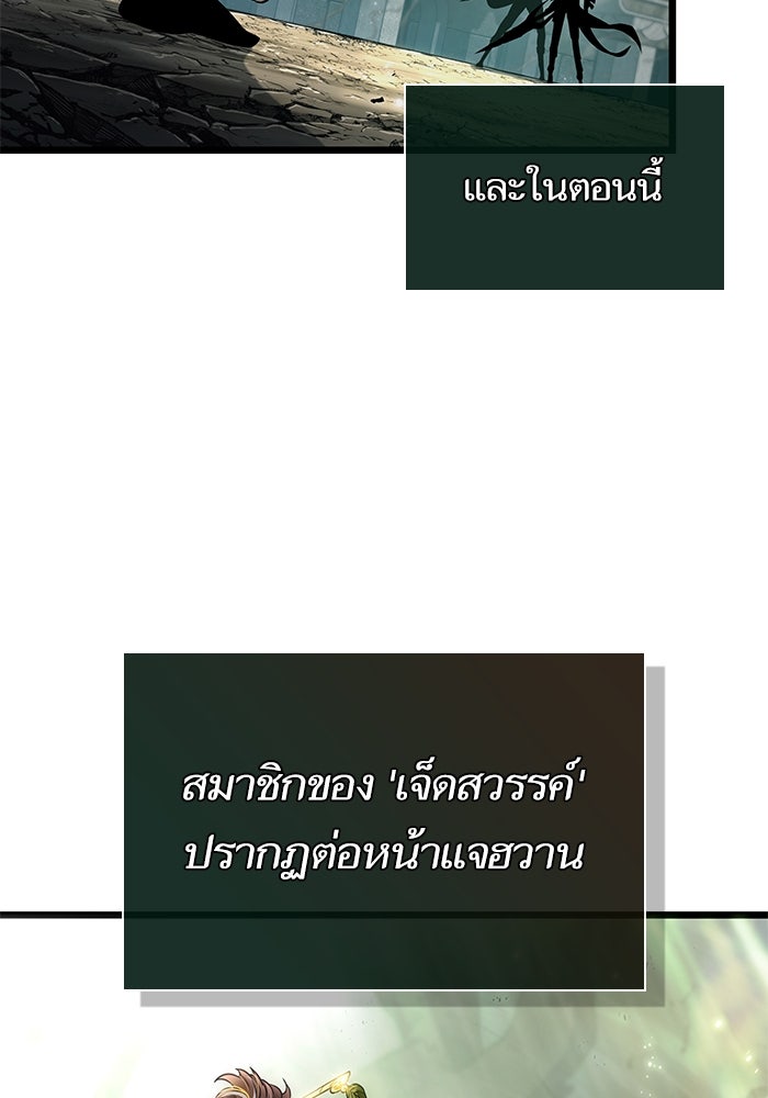 หลังวันสิ้นโลก - หน้า 7
