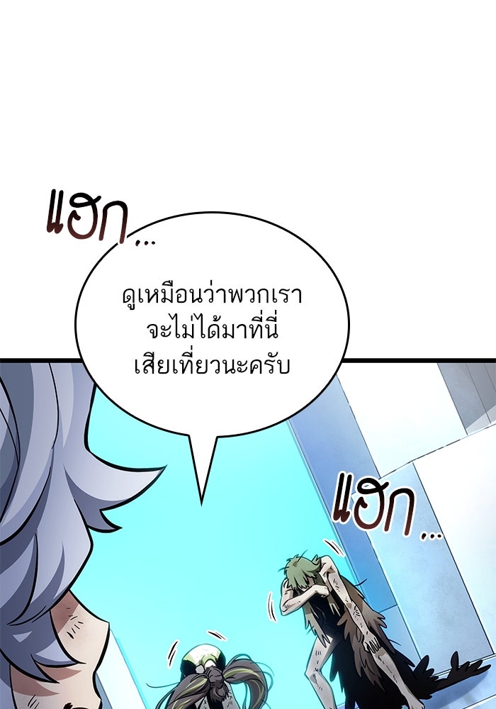 หลังวันสิ้นโลก - หน้า 32