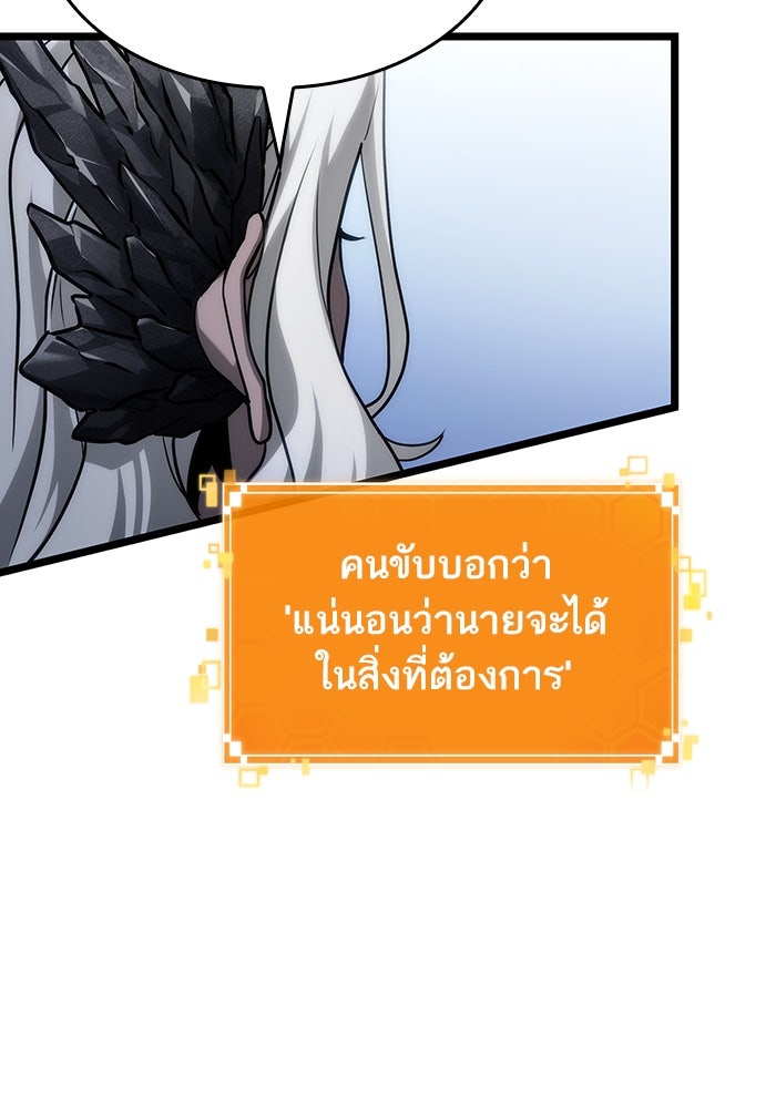 หลังวันสิ้นโลก - หน้า 7