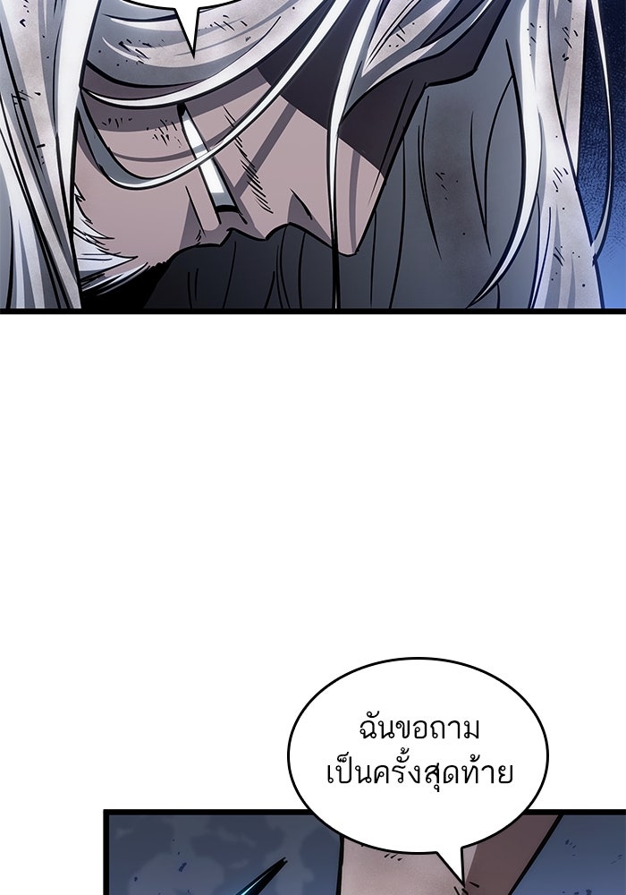 หลังวันสิ้นโลก - หน้า 122