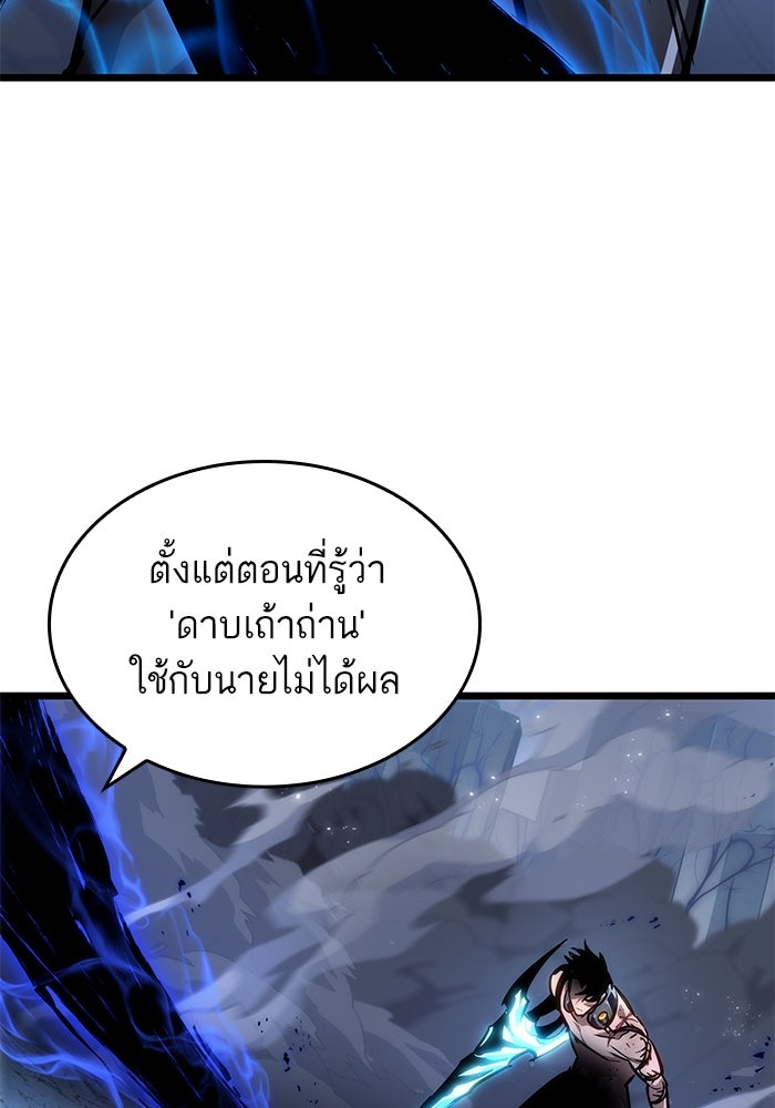 หลังวันสิ้นโลก - หน้า 126