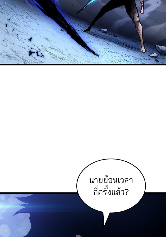 หลังวันสิ้นโลก - หน้า 127