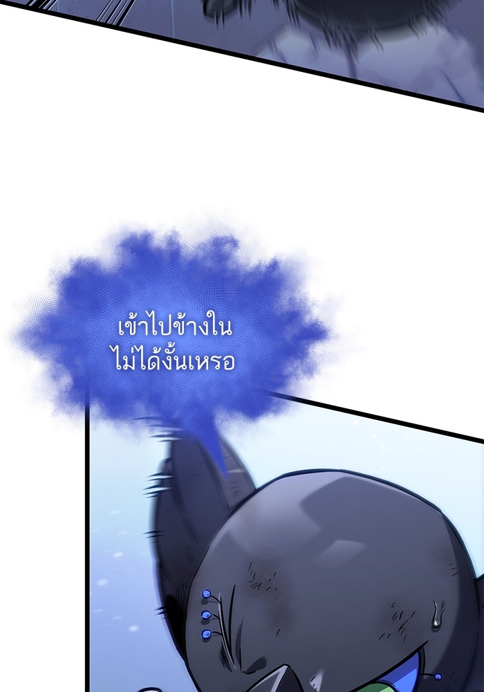 หลังวันสิ้นโลก - หน้า 14