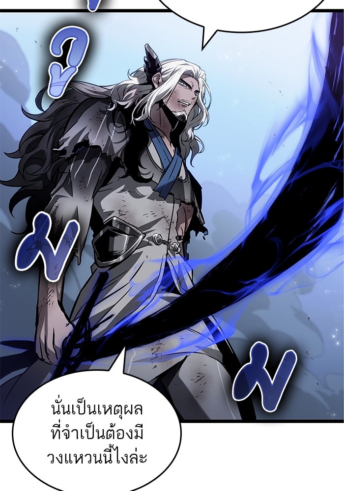 หลังวันสิ้นโลก - หน้า 19