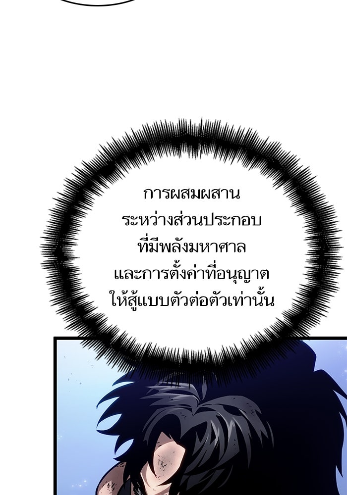 หลังวันสิ้นโลก - หน้า 20