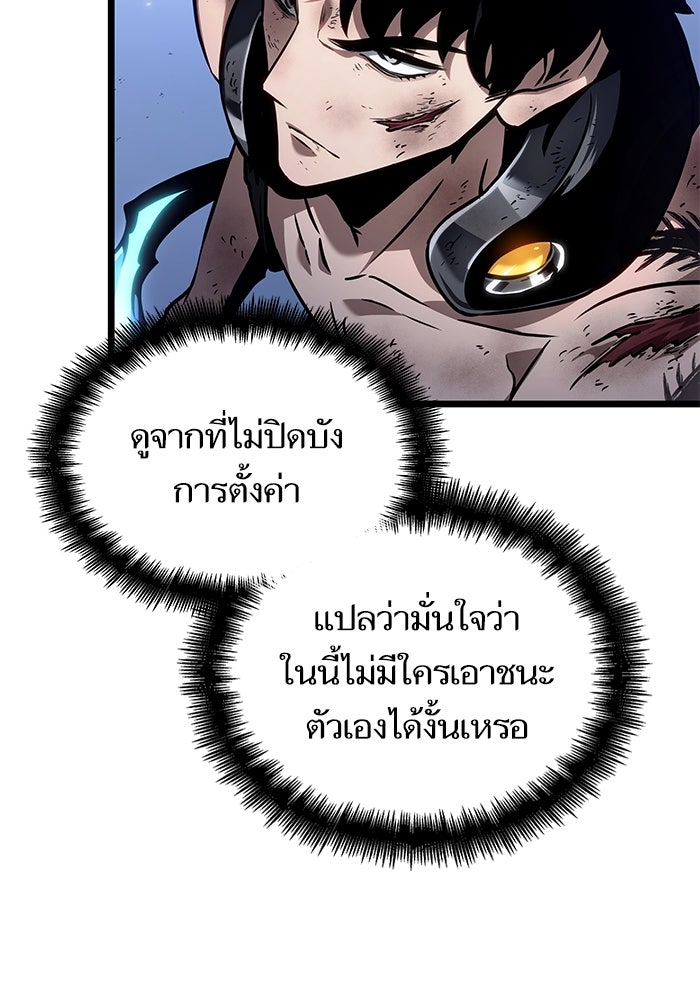 หลังวันสิ้นโลก - หน้า 21