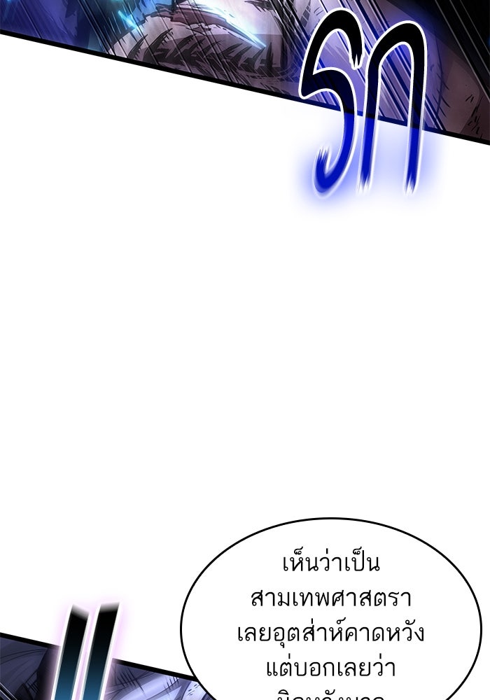 หลังวันสิ้นโลก - หน้า 28