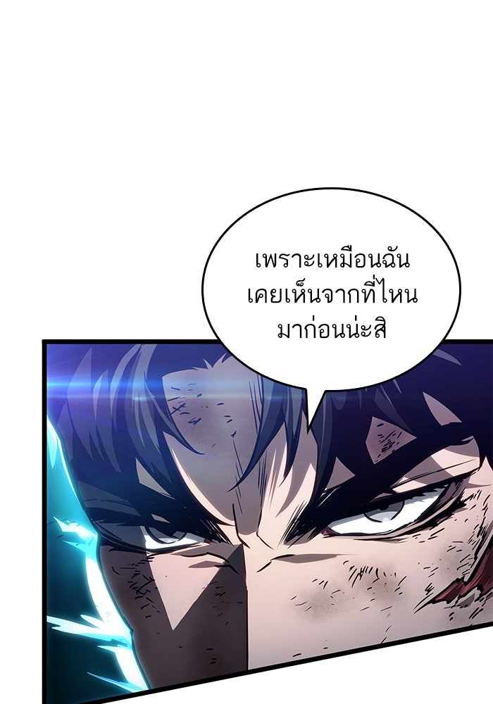 หลังวันสิ้นโลก - หน้า 30